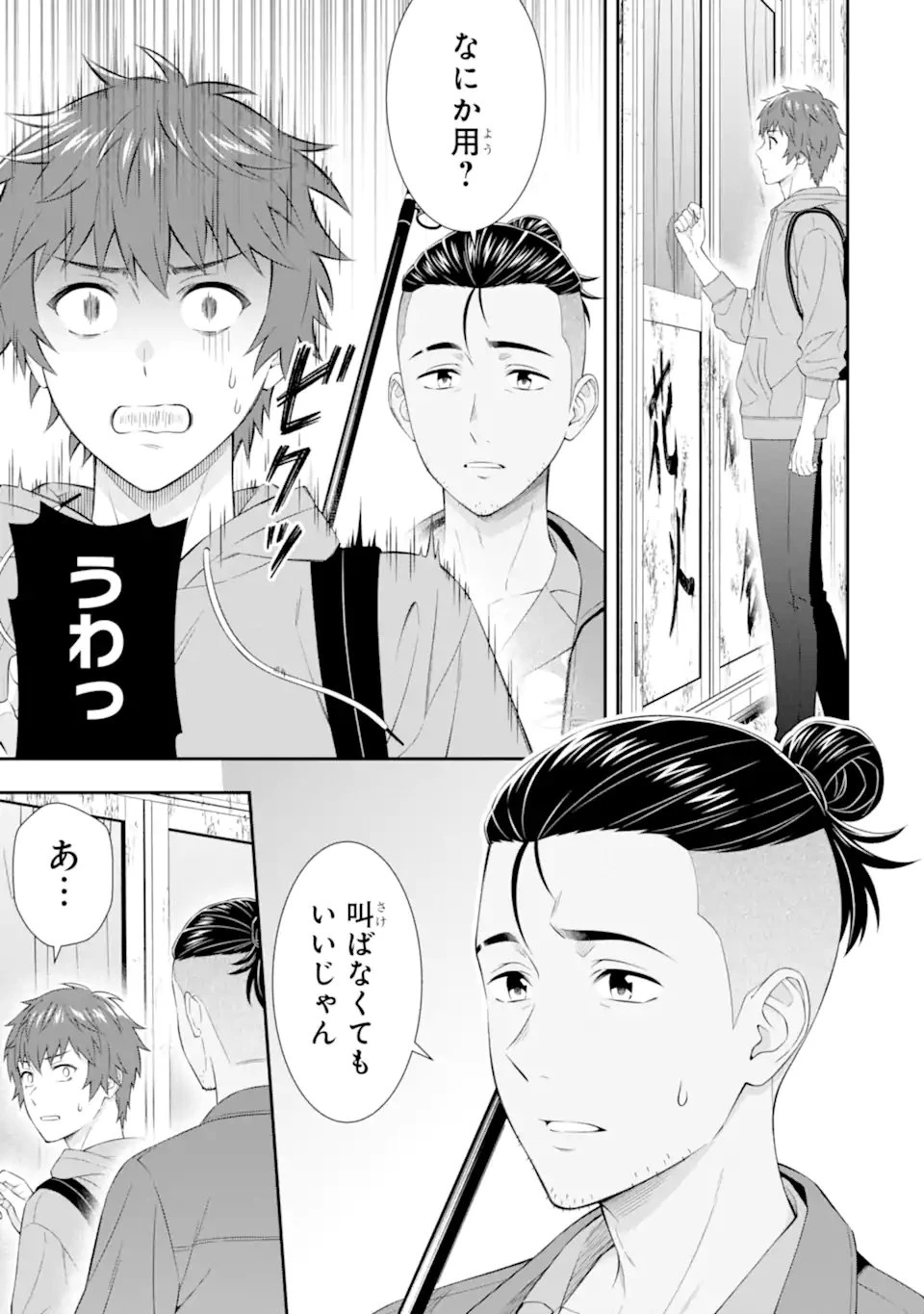 透明な夜に駆ける君と、目に見えない恋をした。 第3.3話 - 7