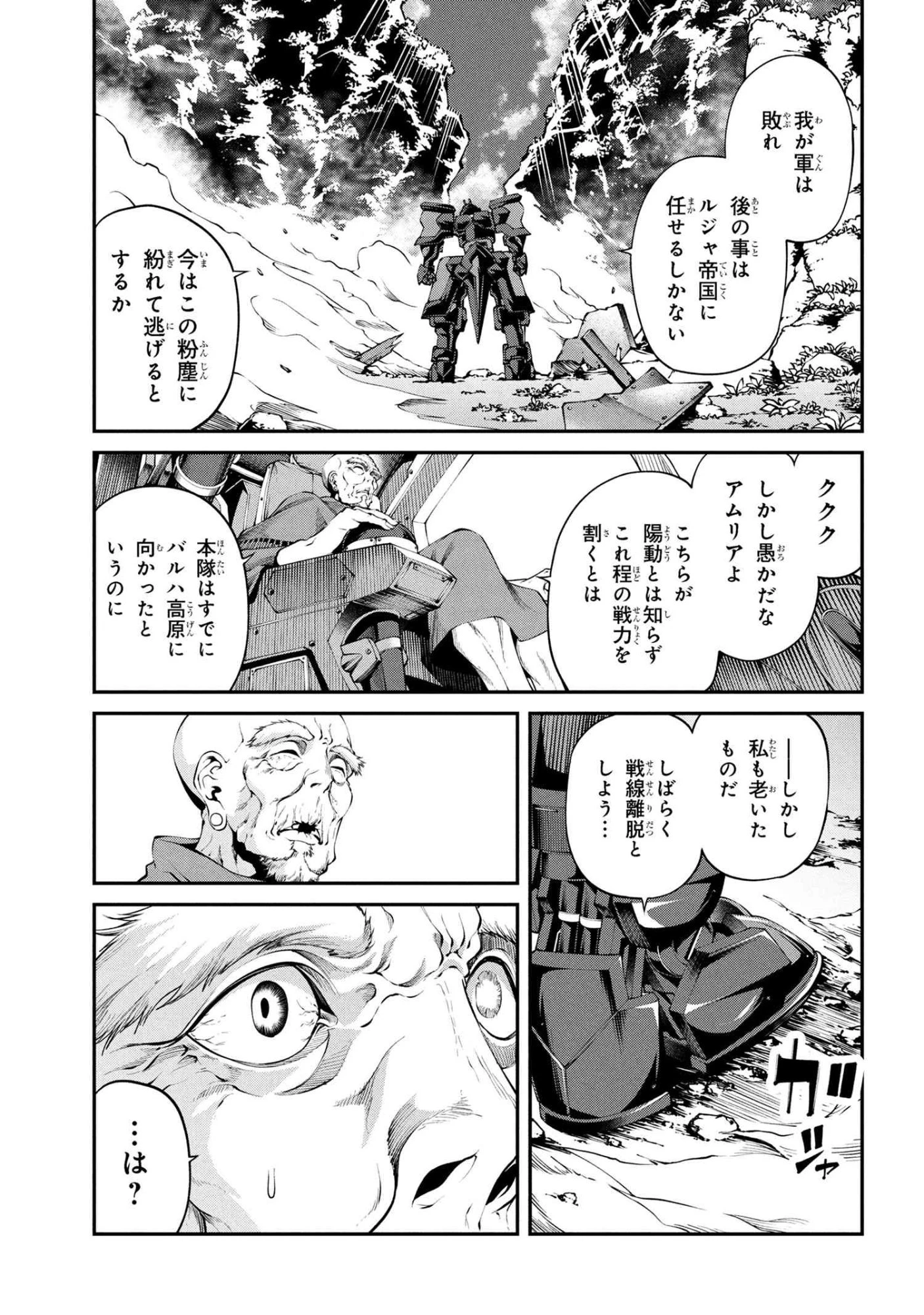 クラス最安値で売られた俺は、実は最強パラメーター 第38.2話 - 13
