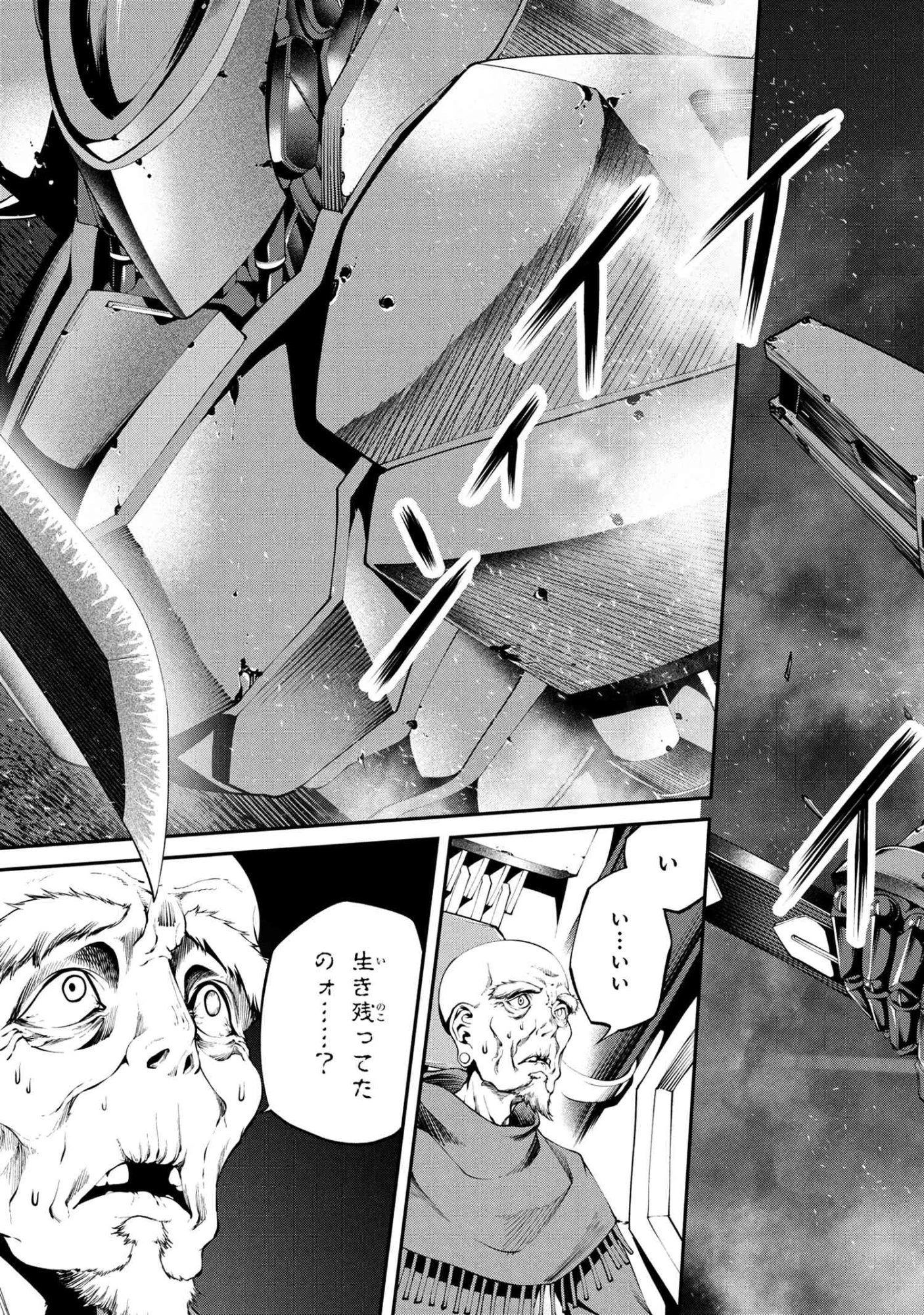クラス最安値で売られた俺は、実は最強パラメーター 第38.2話 - 15