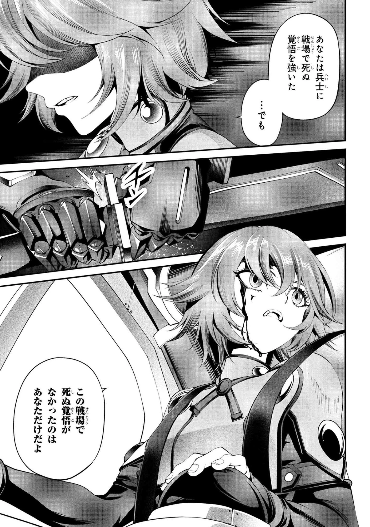 クラス最安値で売られた俺は、実は最強パラメーター 第38.2話 - 17