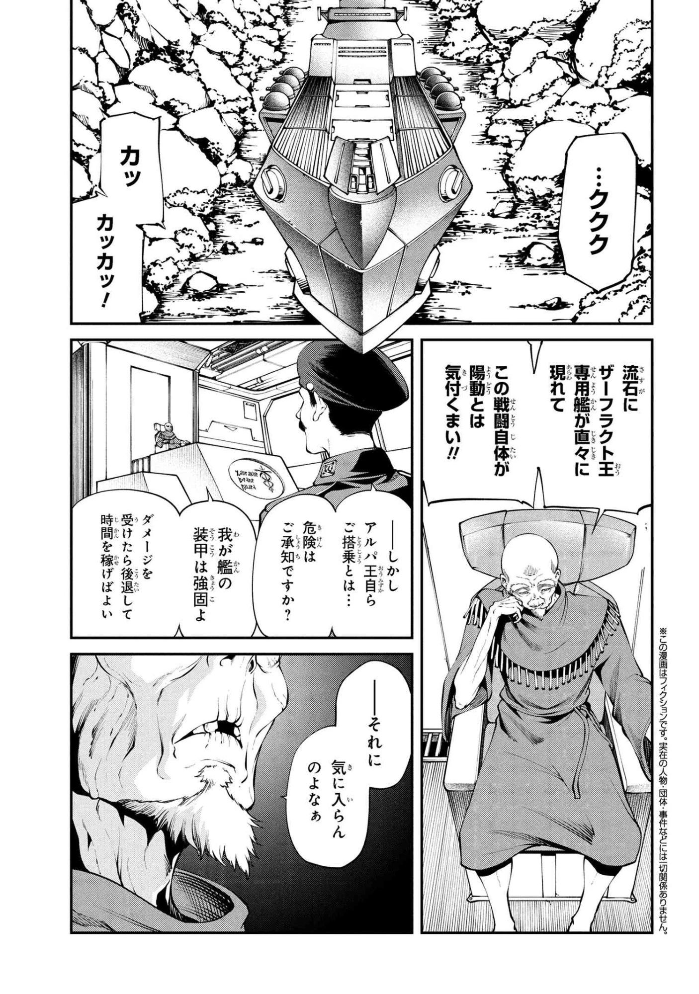 クラス最安値で売られた俺は、実は最強パラメーター 第38話 - 1
