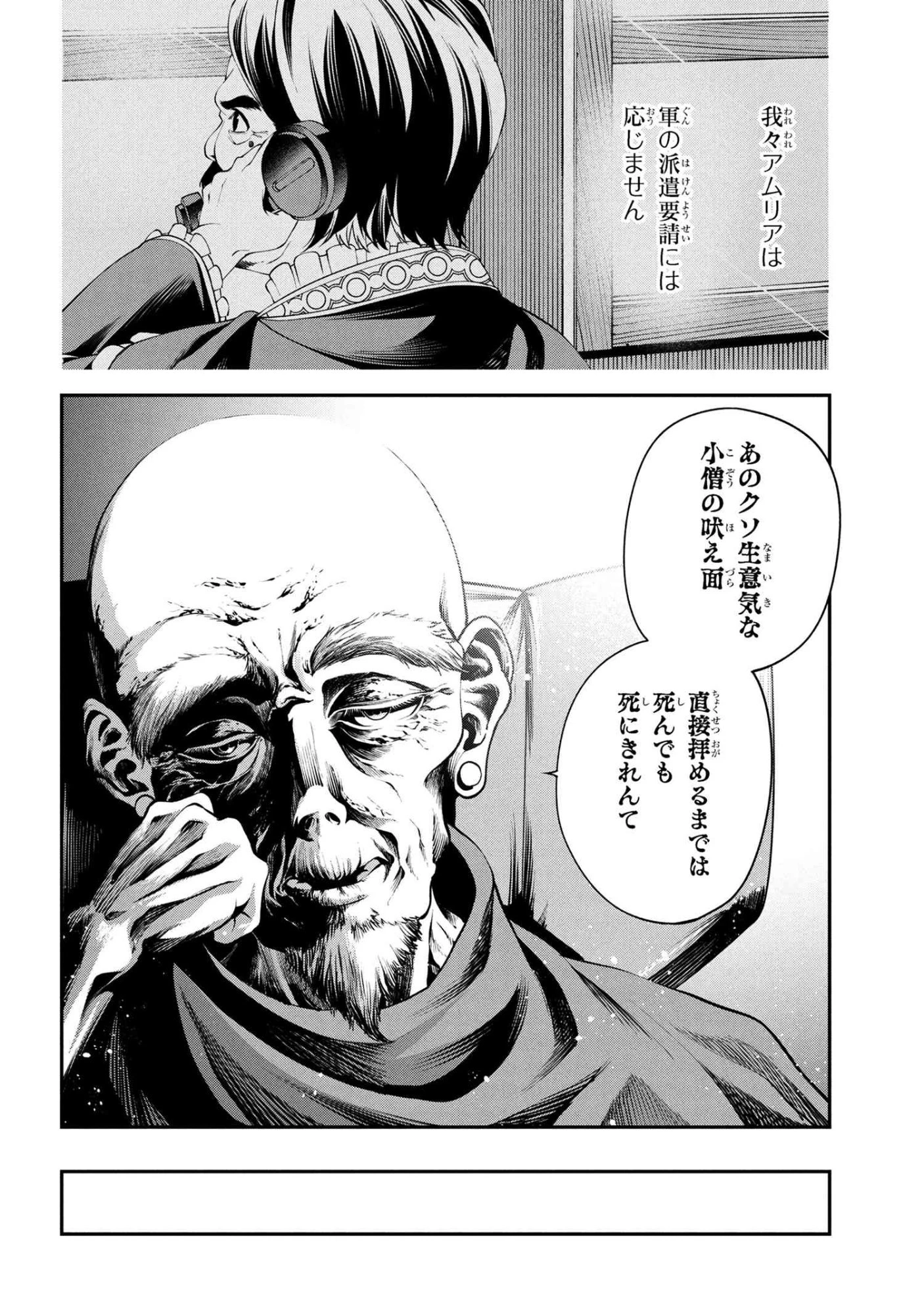 クラス最安値で売られた俺は、実は最強パラメーター 第38話 - 2
