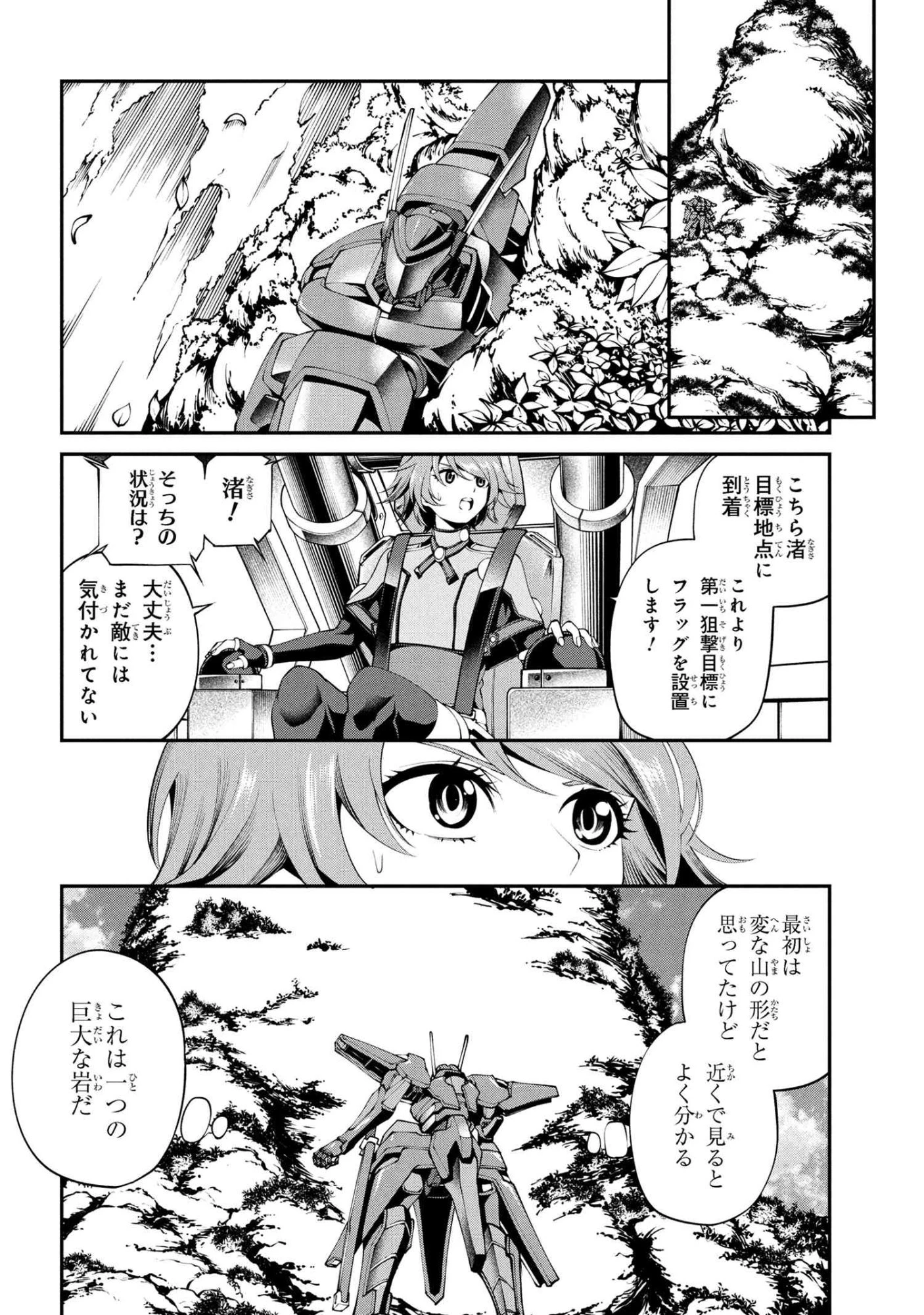 クラス最安値で売られた俺は、実は最強パラメーター 第38話 - 4
