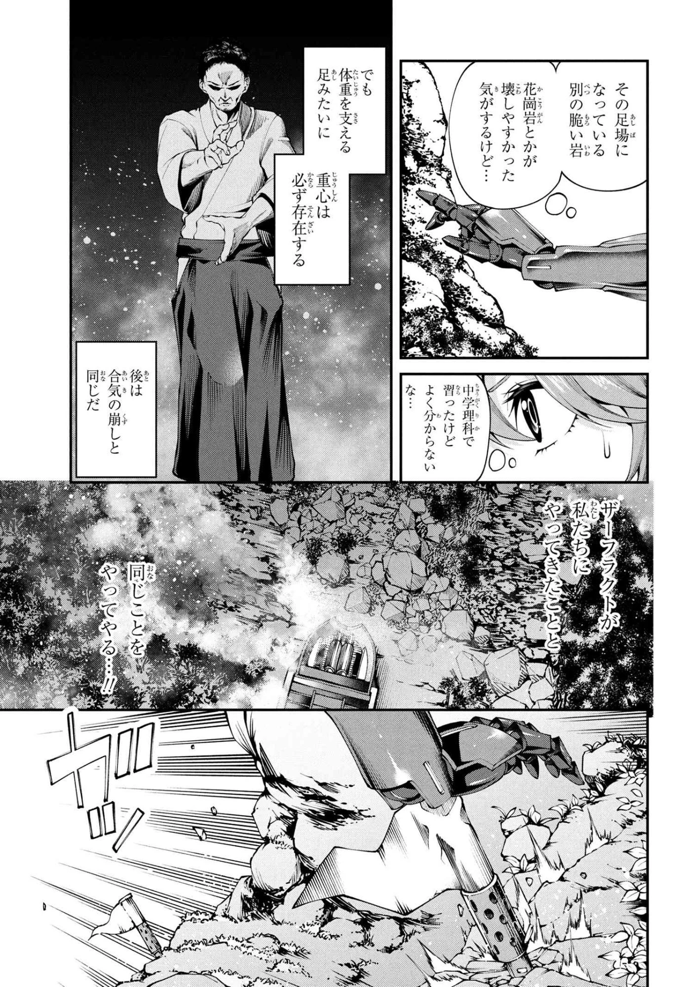クラス最安値で売られた俺は、実は最強パラメーター 第38話 - 5
