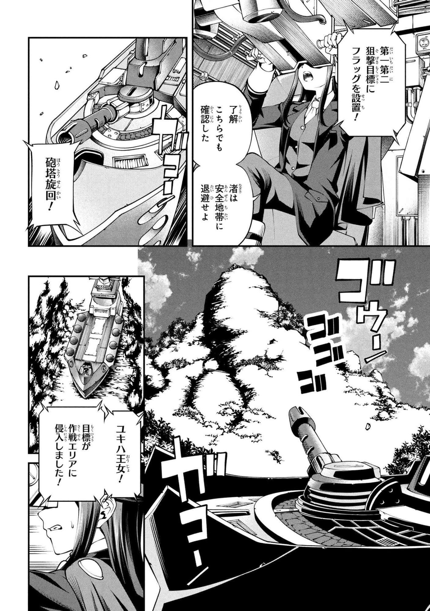クラス最安値で売られた俺は、実は最強パラメーター 第38話 - 6