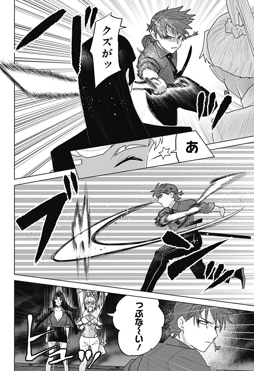 血翼の猟人 第21話 - 4