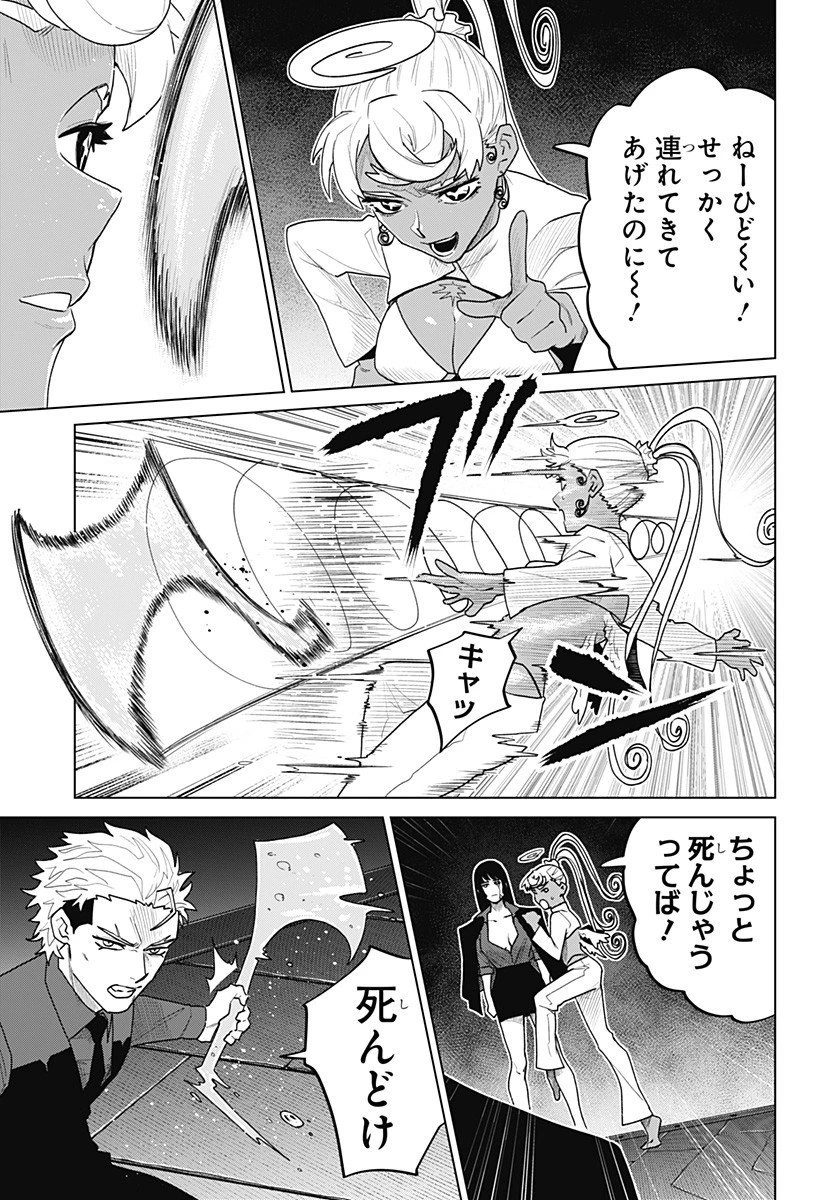 血翼の猟人 第21話 - 5