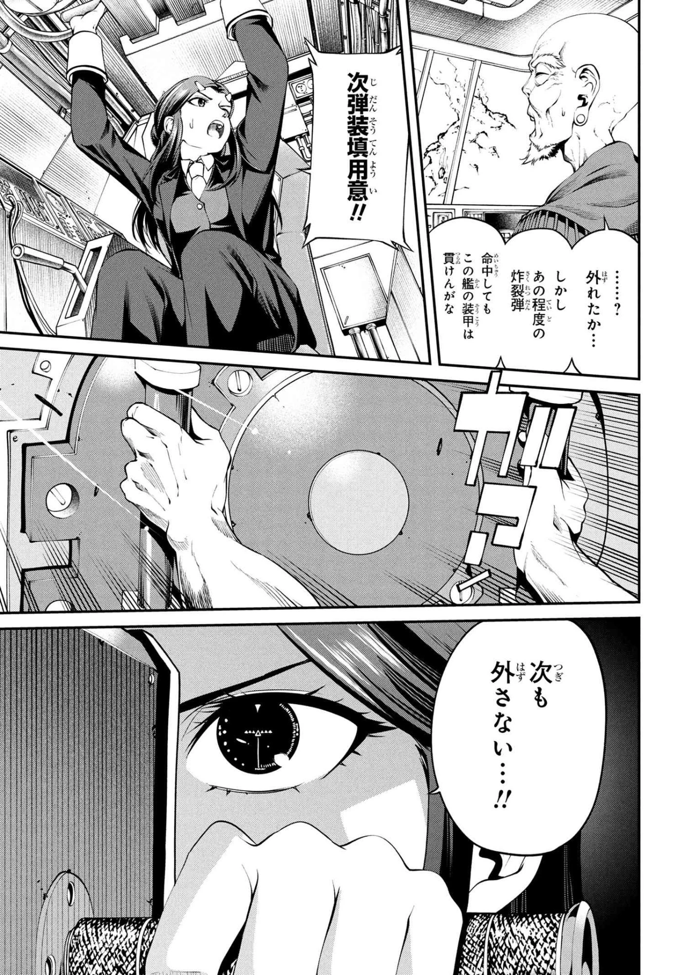 クラス最安値で売られた俺は、実は最強パラメーター 第38話 - 9