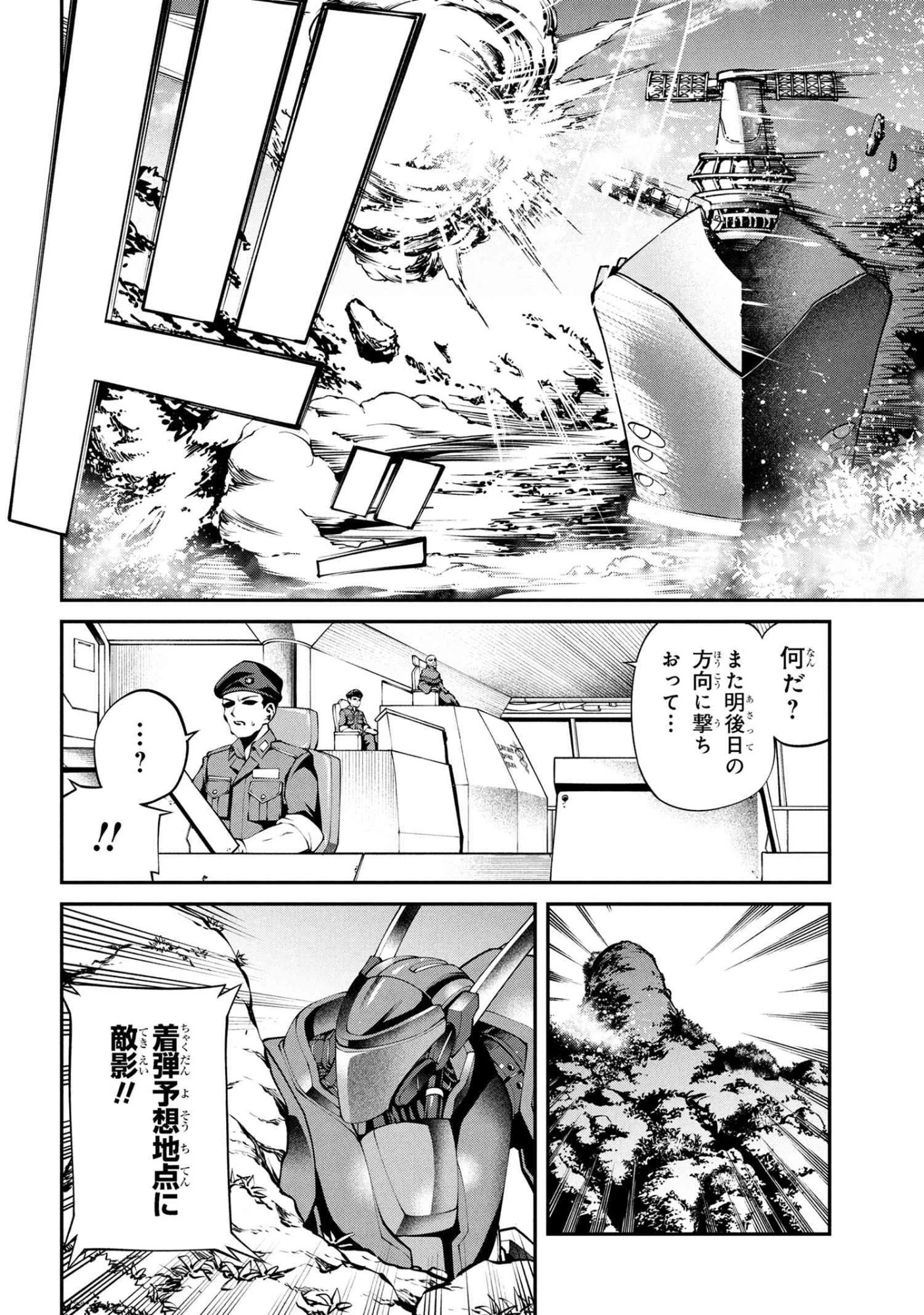 クラス最安値で売られた俺は、実は最強パラメーター 第38話 - 10