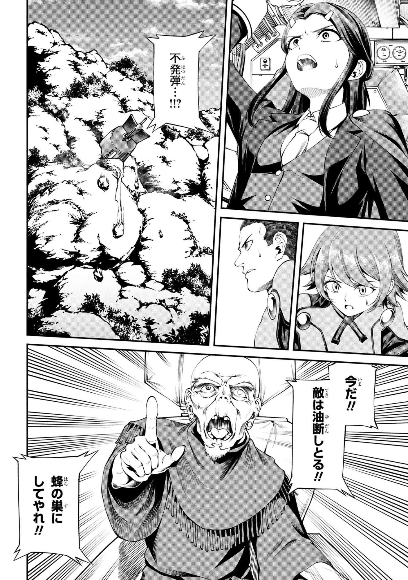 クラス最安値で売られた俺は、実は最強パラメーター 第38話 - 12