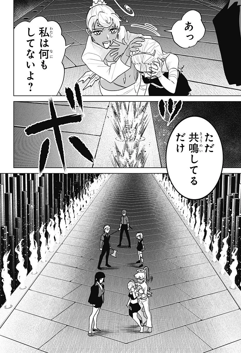 血翼の猟人 第21話 - 12