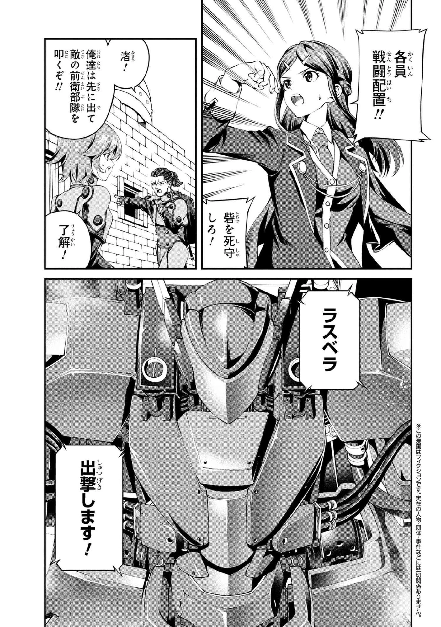 クラス最安値で売られた俺は、実は最強パラメーター 第37.3話 - 1