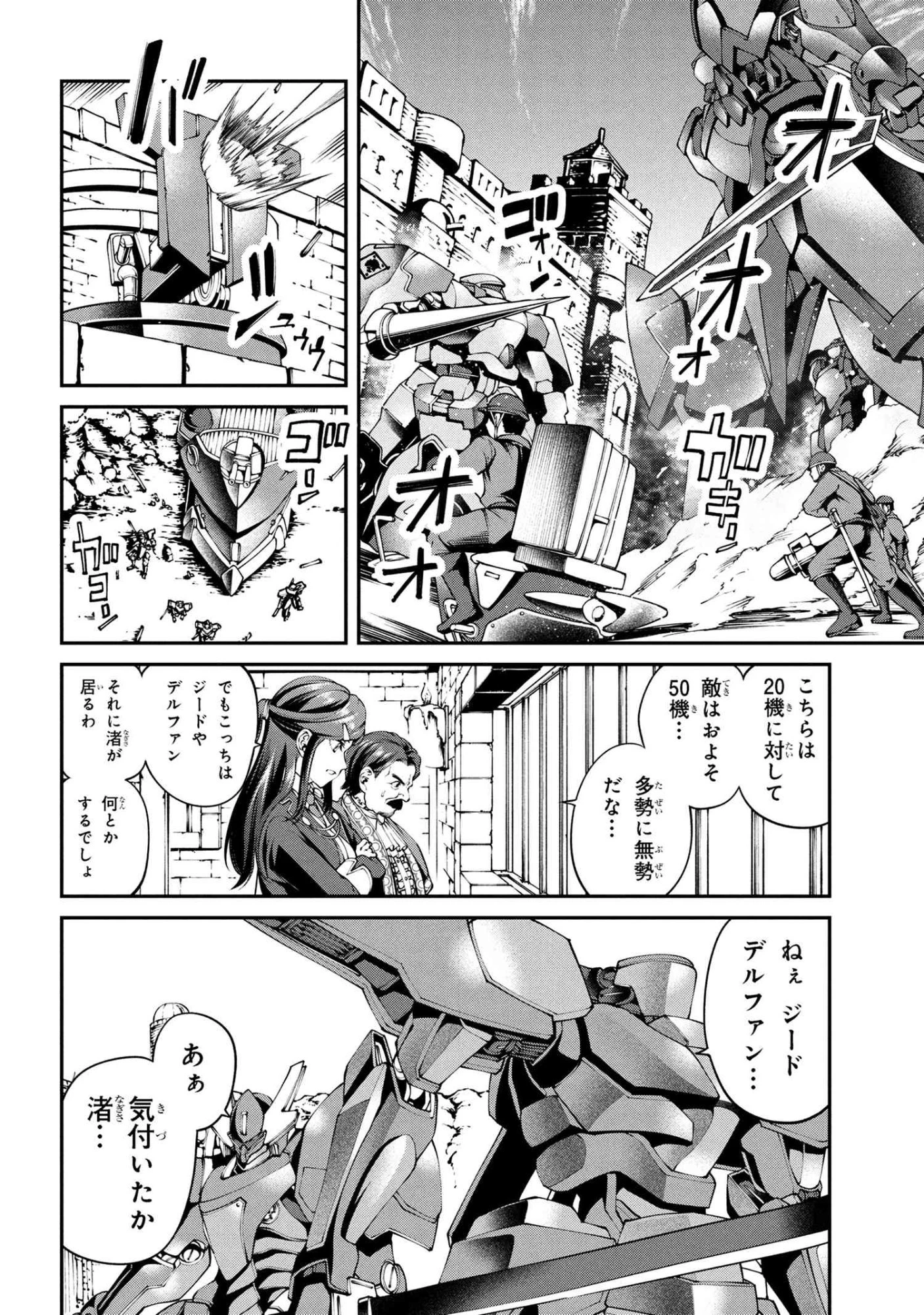 クラス最安値で売られた俺は、実は最強パラメーター 第37.3話 - 2