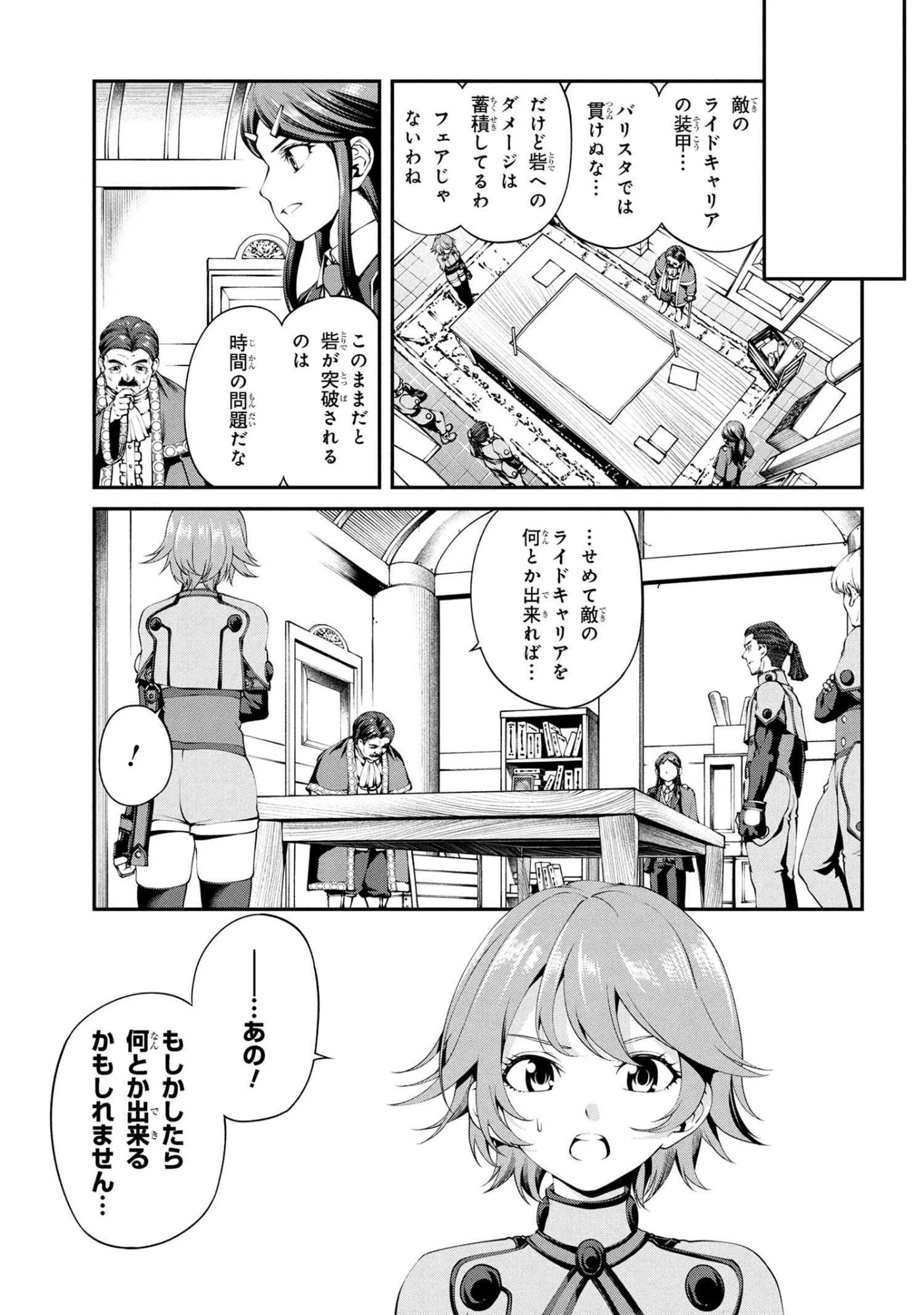 クラス最安値で売られた俺は、実は最強パラメーター 第37.3話 - 5