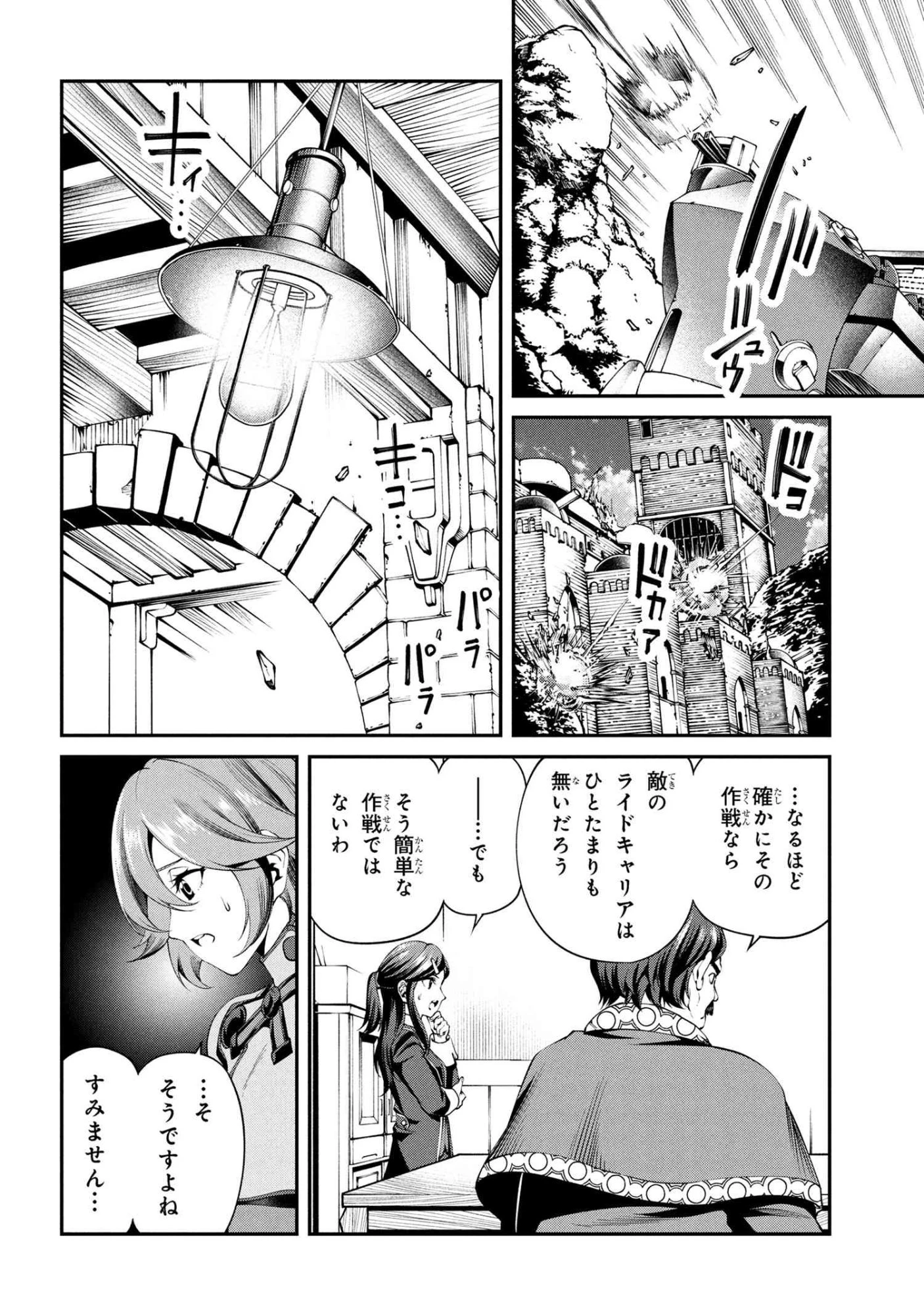 クラス最安値で売られた俺は、実は最強パラメーター 第37.3話 - 6