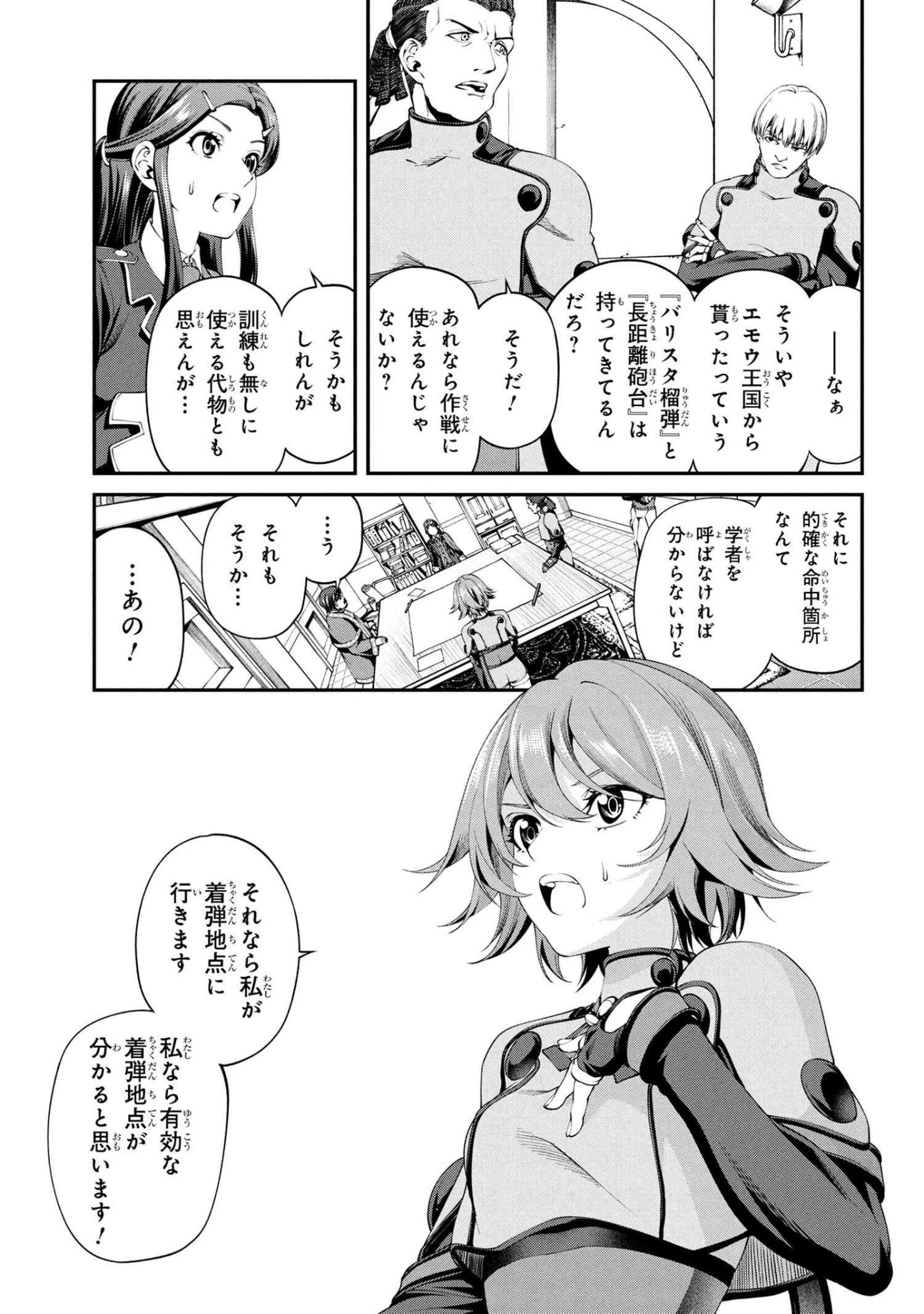 クラス最安値で売られた俺は、実は最強パラメーター 第37.3話 - 7