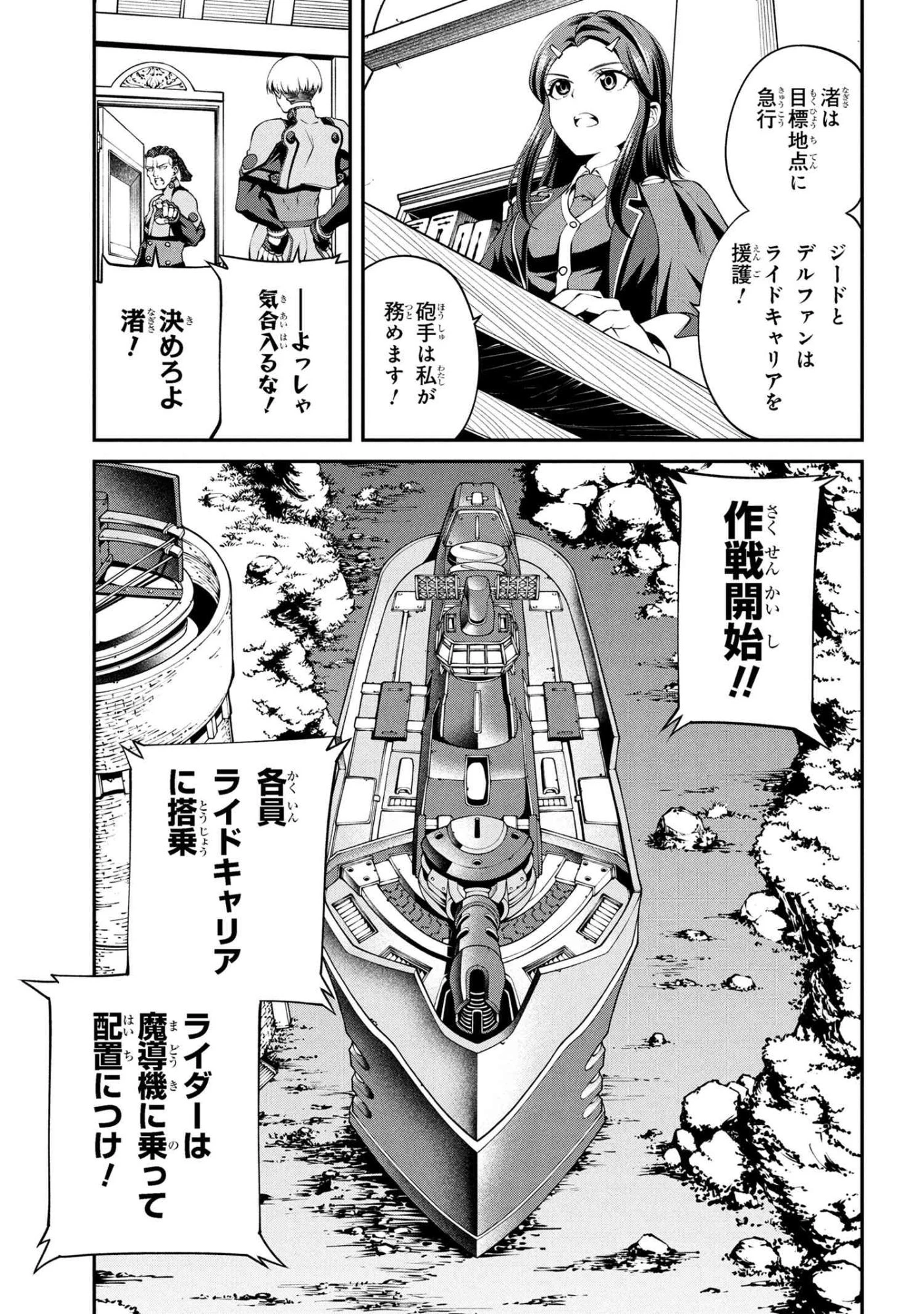 クラス最安値で売られた俺は、実は最強パラメーター 第37.3話 - 9