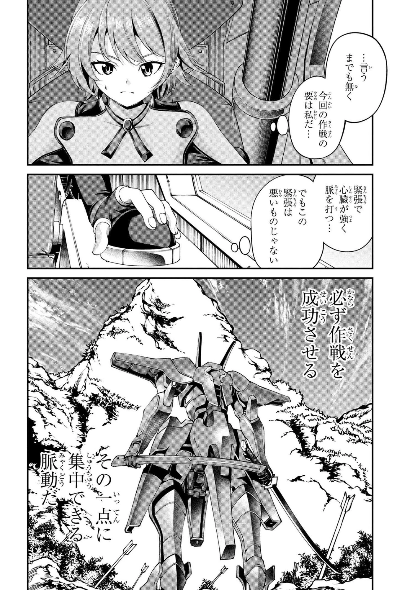 クラス最安値で売られた俺は、実は最強パラメーター 第37.3話 - 10