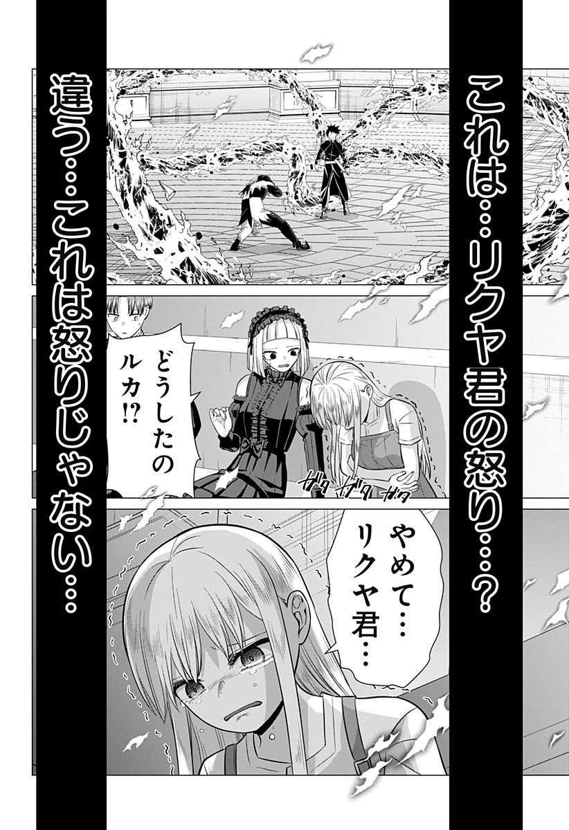 亜人の王 第28話 - 8