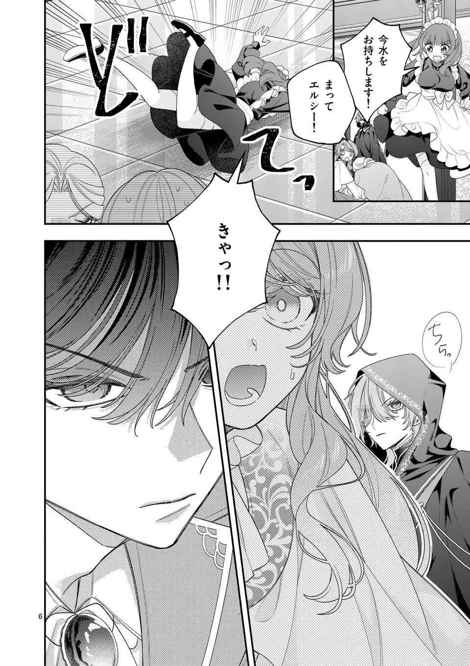 お針子令嬢と氷の伯爵の白い結婚 第13話 - 6