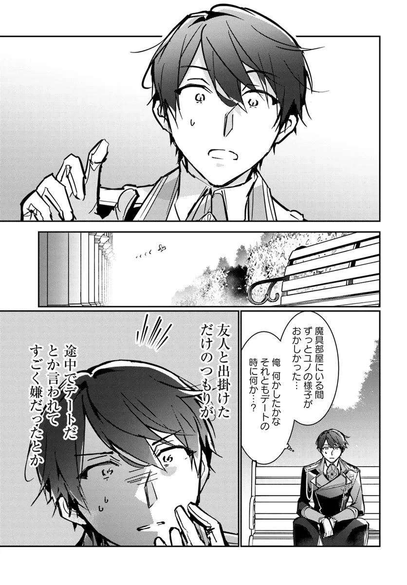 魔力がないと勘当されましたが、王宮で聖女はじめます 第17.2話 - 6