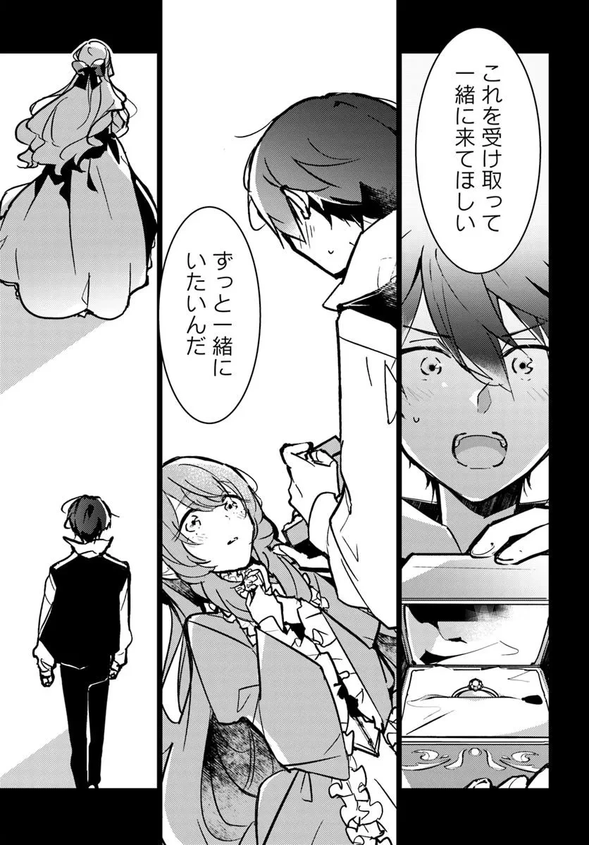 魔力がないと勘当されましたが、王宮で聖女はじめます 第17.2話 - 8