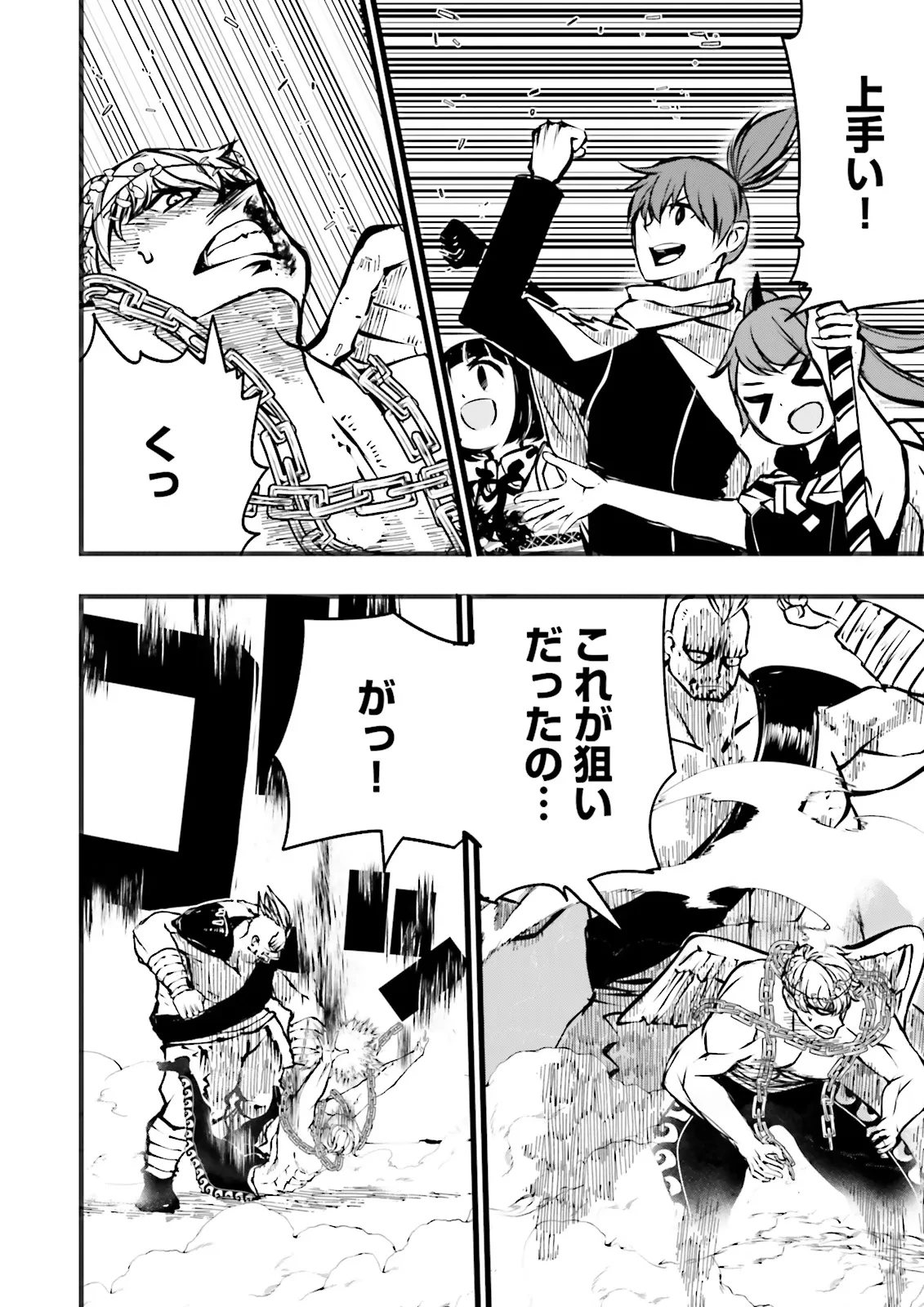 スキルがなければレベルを上げる～９９がカンストの世界でレベル800万からスタート～ 第54.4話 - 10