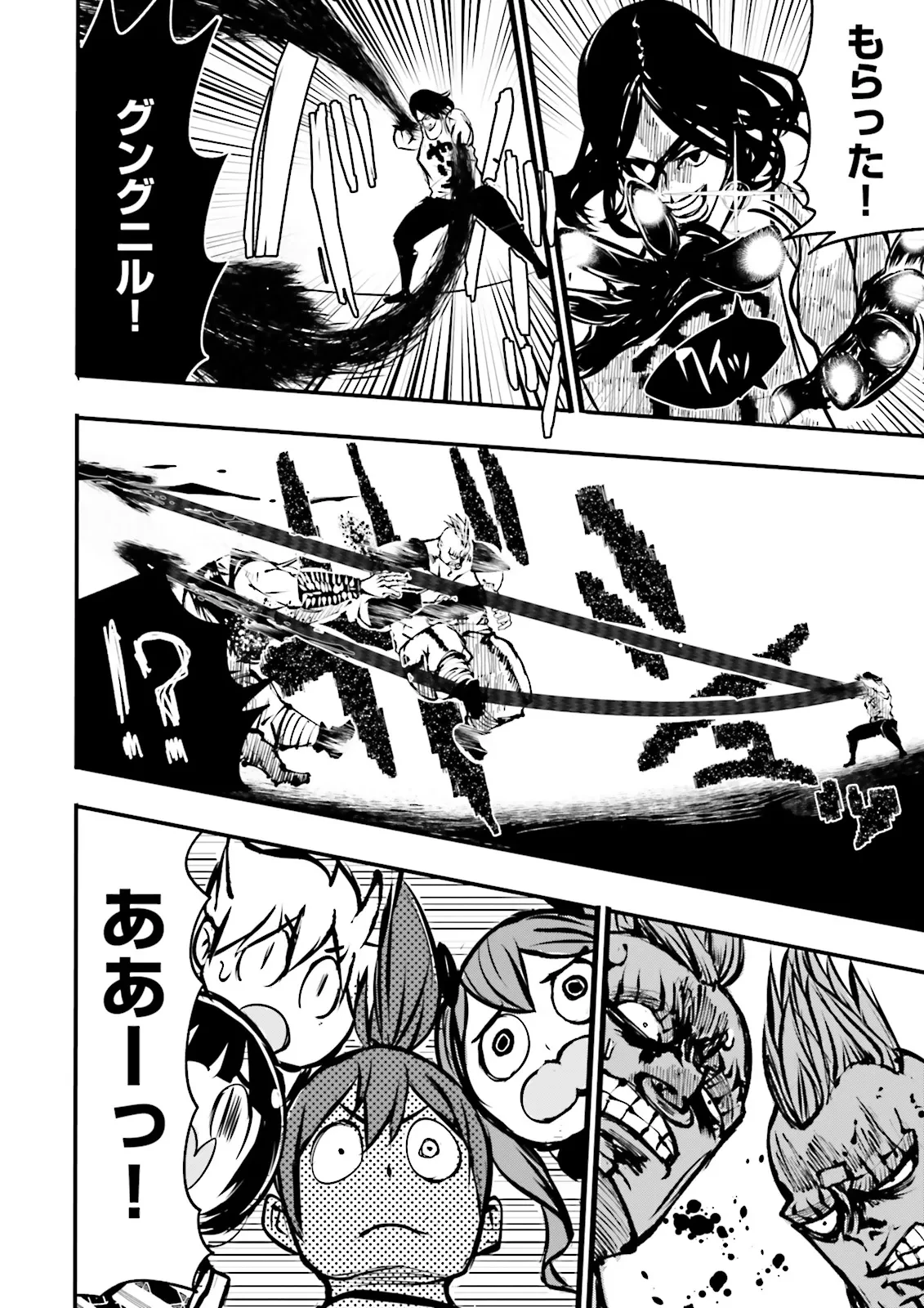 スキルがなければレベルを上げる～９９がカンストの世界でレベル800万からスタート～ 第54.4話 - 12