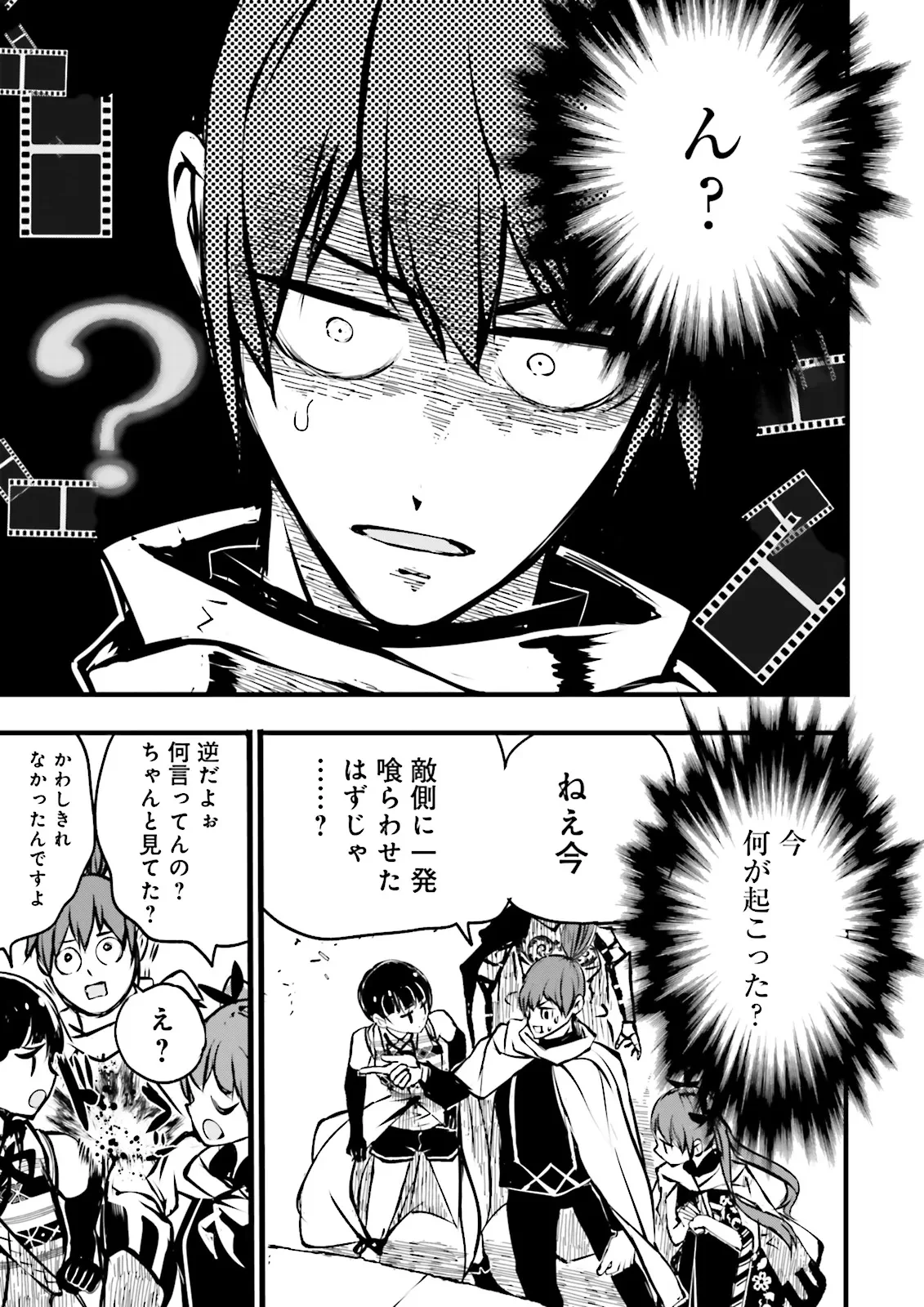 スキルがなければレベルを上げる～９９がカンストの世界でレベル800万からスタート～ 第54.4話 - 13