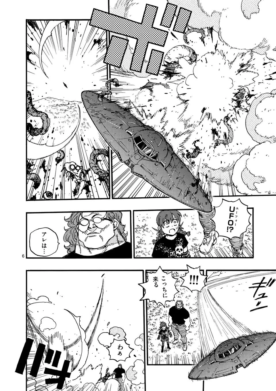 雷雷雷 第40話 - 6