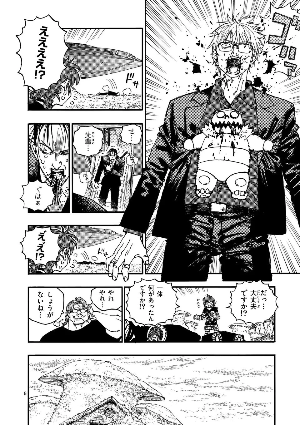 雷雷雷 第40話 - 8