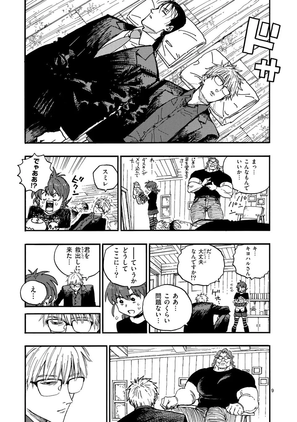 雷雷雷 第40話 - 9