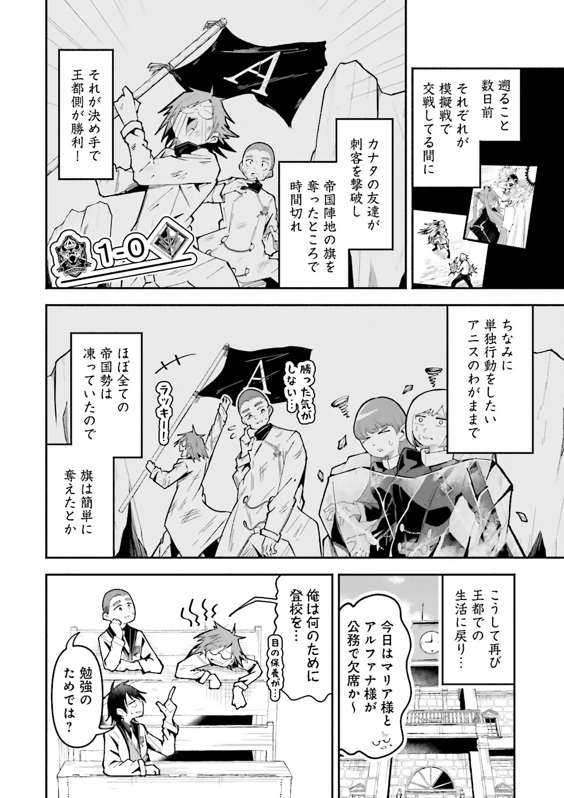 異世界で配信活動をしたら大量のヤンデレ信者を生み出してしまった件 第59.1話 - 2