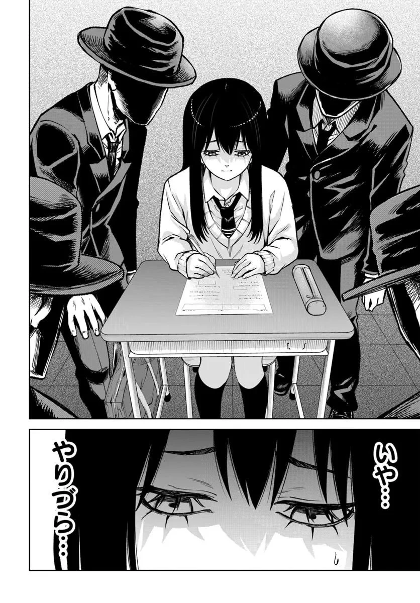 見える子ちゃん 第67話 - 3