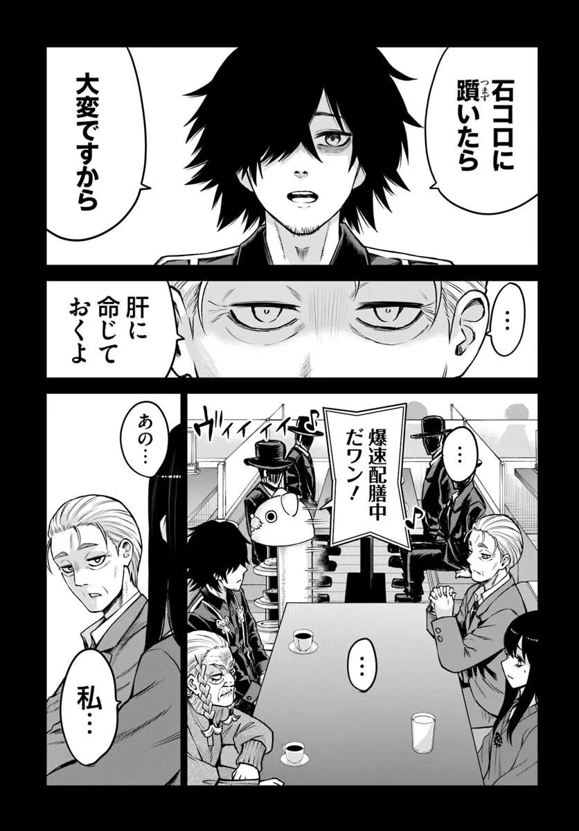 見える子ちゃん 第67話 - 14