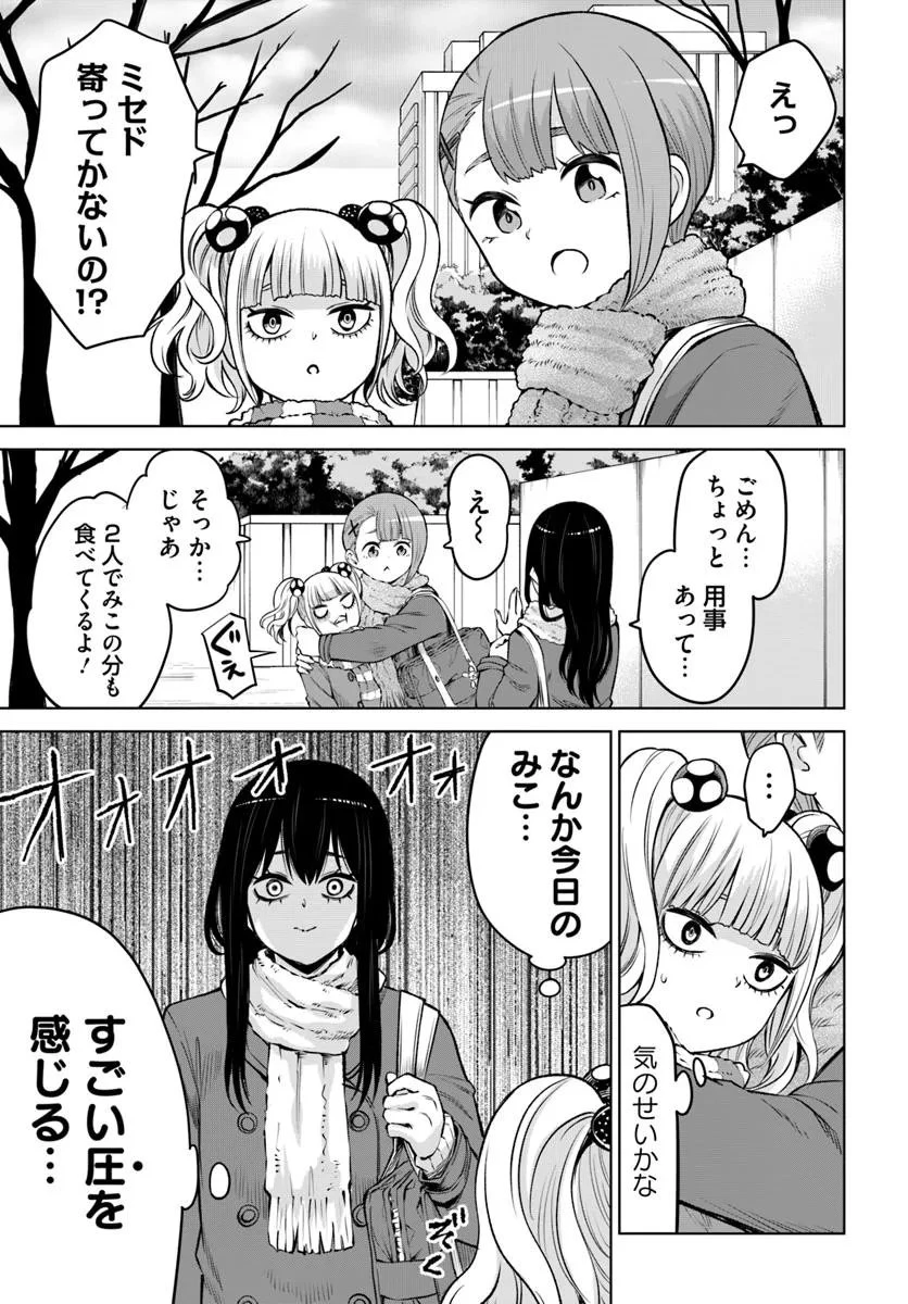見える子ちゃん 第67話 - 32