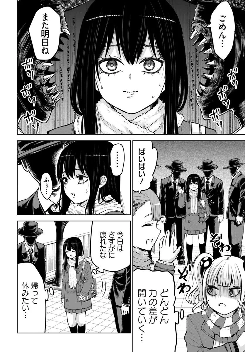 見える子ちゃん 第67話 - 33