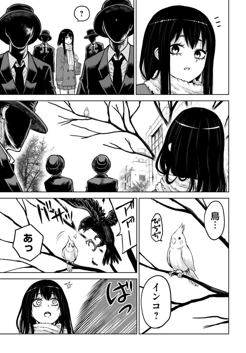 見える子ちゃん 第67話 - 34