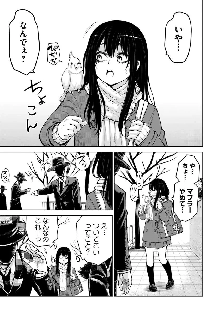 見える子ちゃん 第67話 - 36