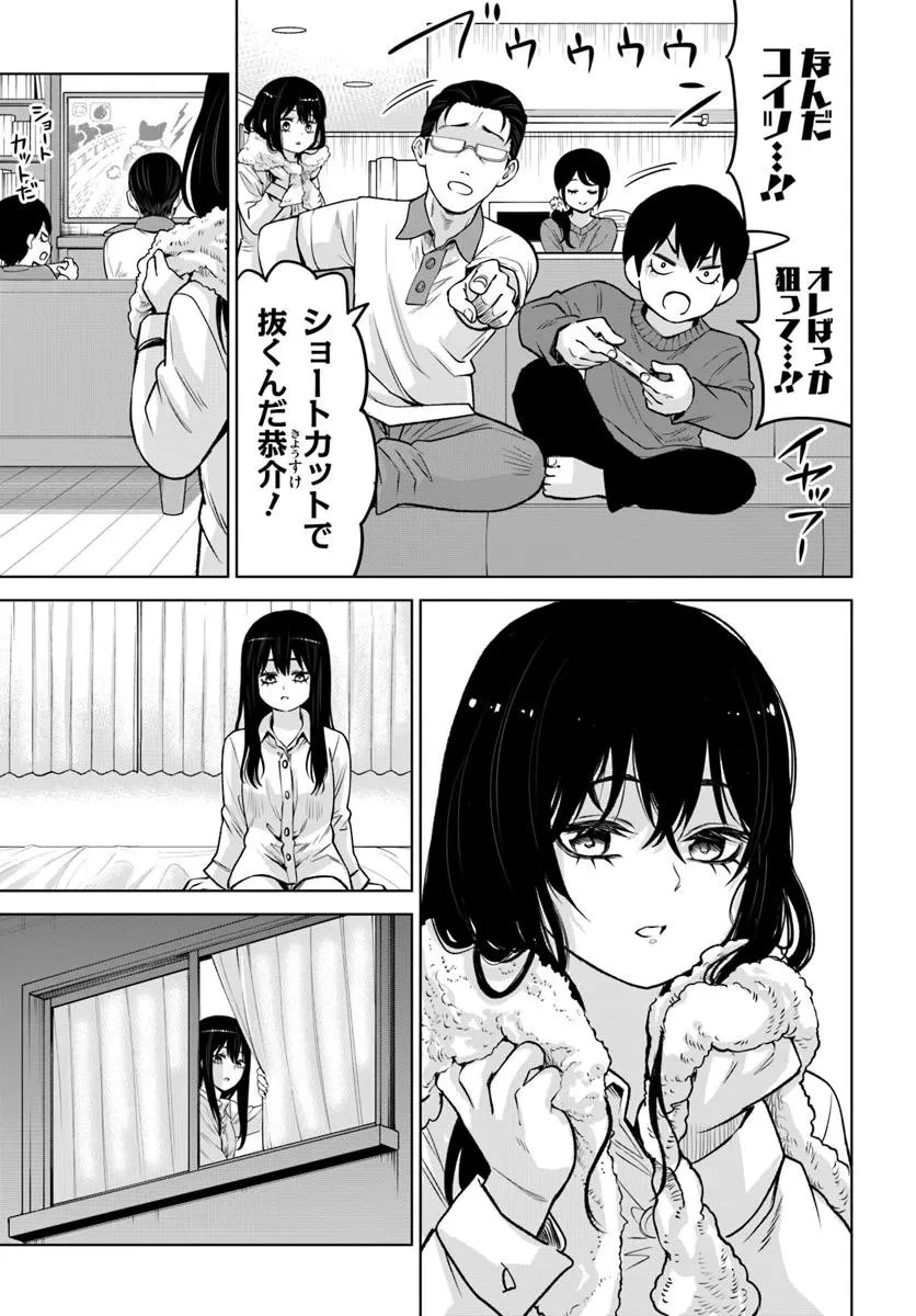 見える子ちゃん 第67話 - 40