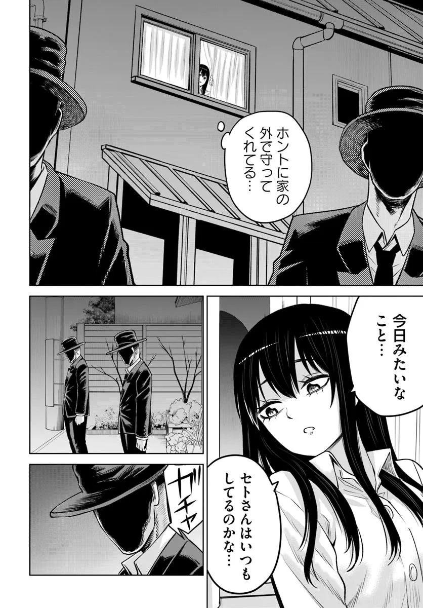 見える子ちゃん 第67話 - 41