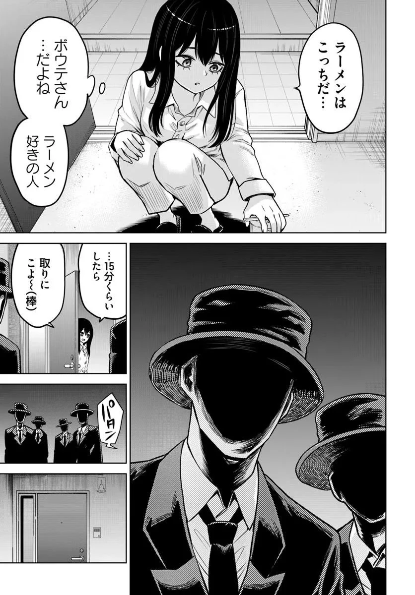 見える子ちゃん 第67話 - 44