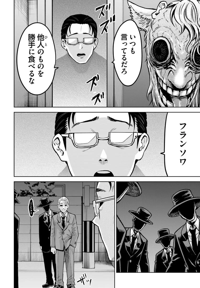 見える子ちゃん 第67話 - 47