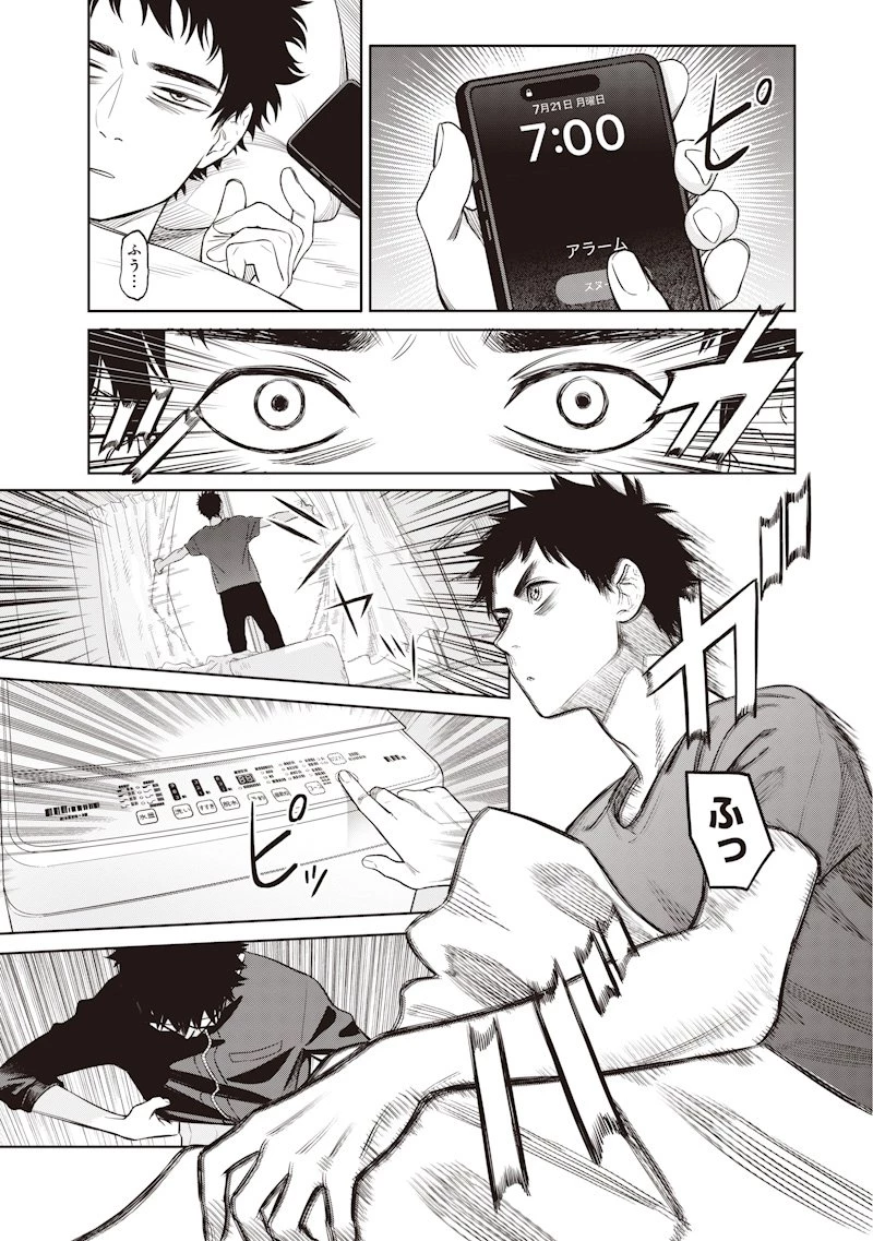 高みの鷹見さん 第2話 - 3