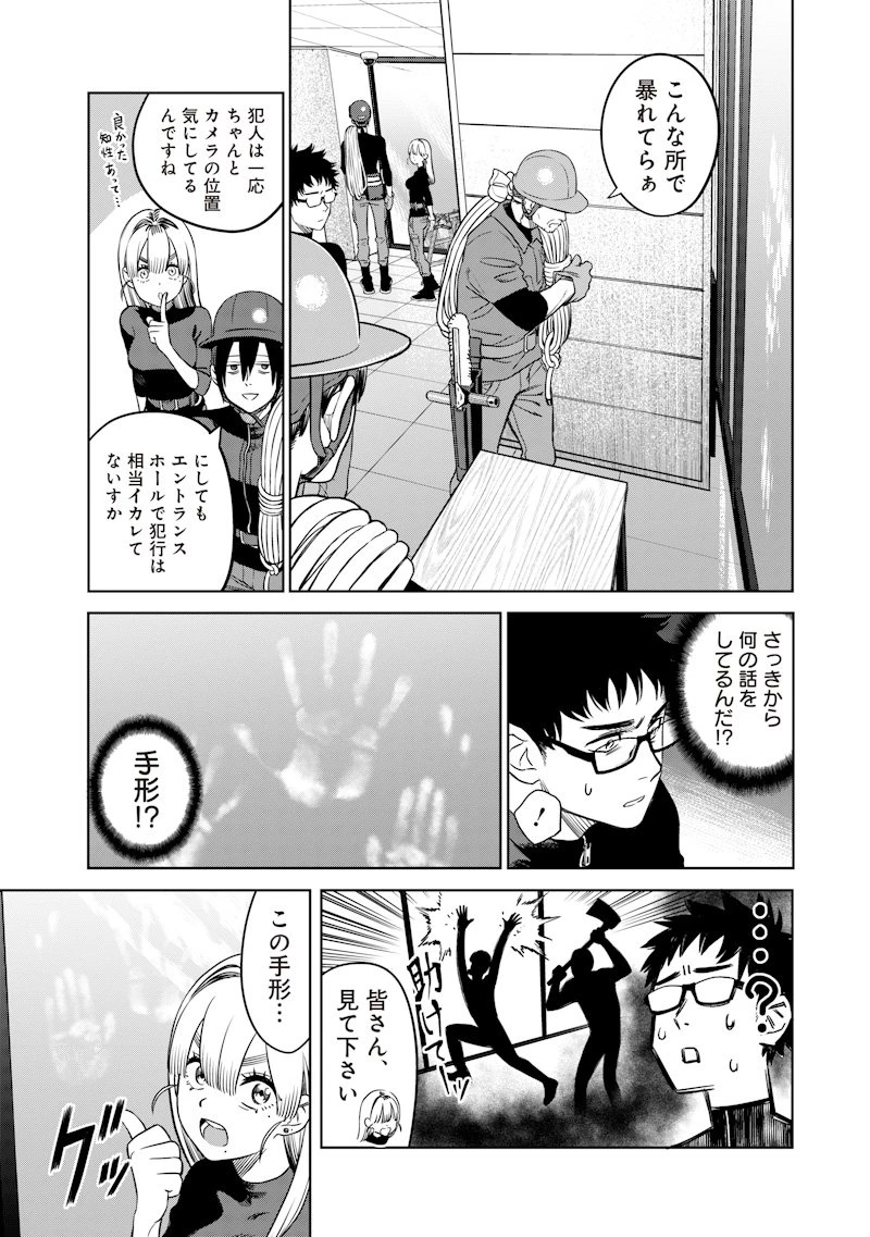 高みの鷹見さん 第2話 - 13