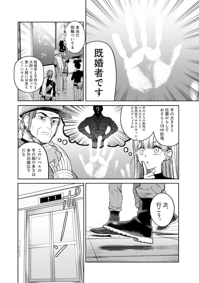 高みの鷹見さん 第2話 - 14