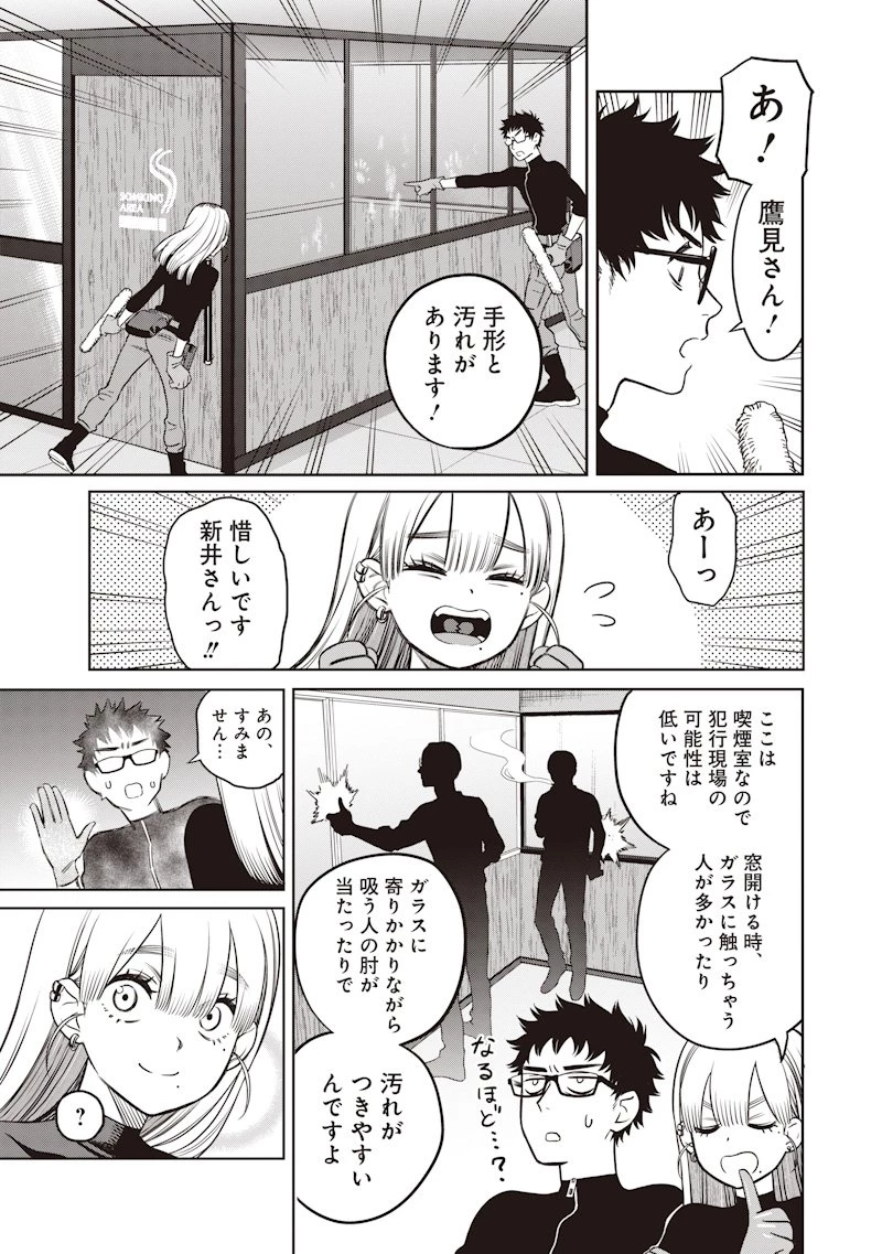 高みの鷹見さん 第2話 - 17