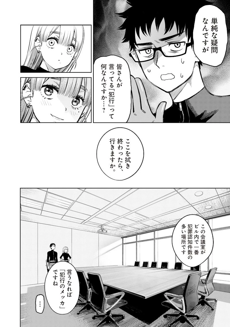 高みの鷹見さん 第2話 - 18