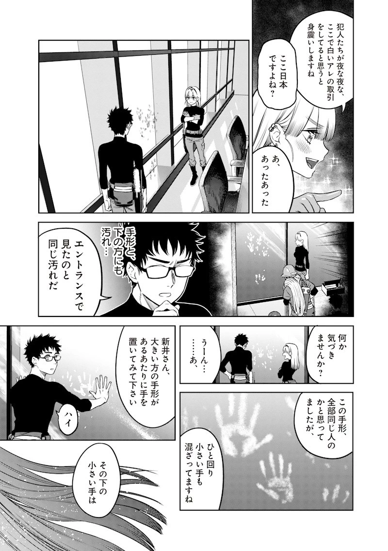 高みの鷹見さん 第2話 - 19