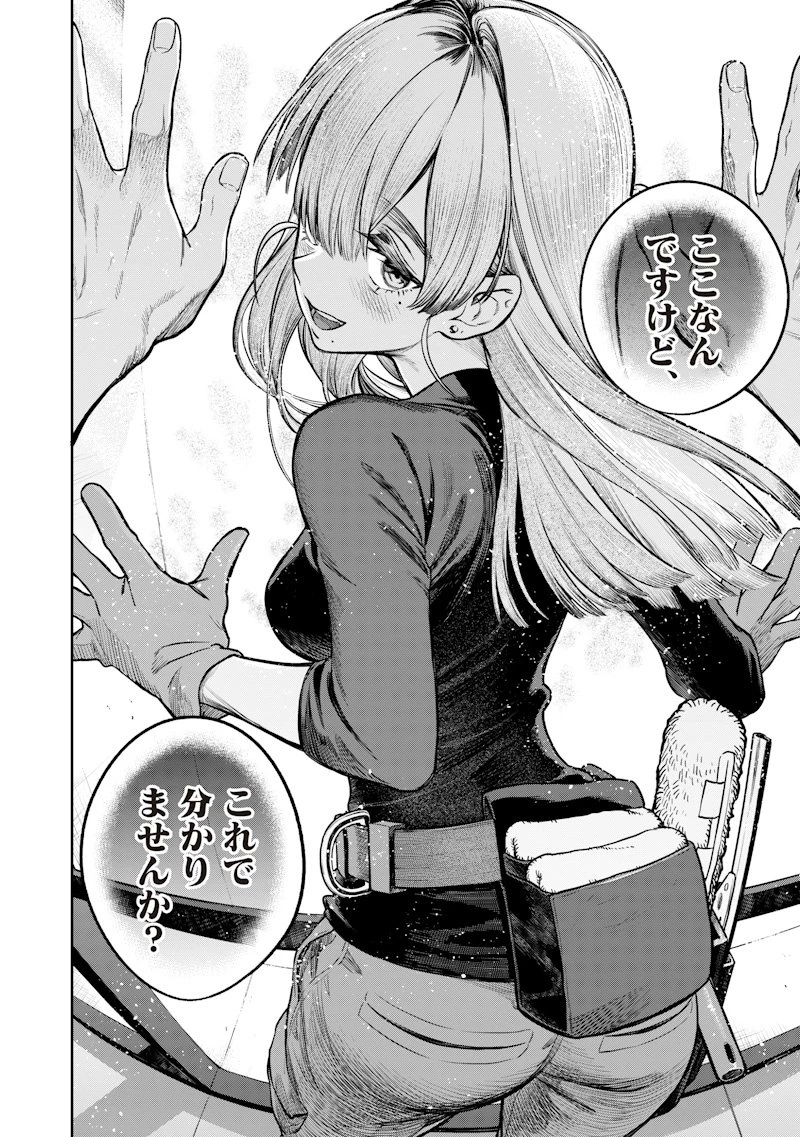 高みの鷹見さん 第2話 - 20